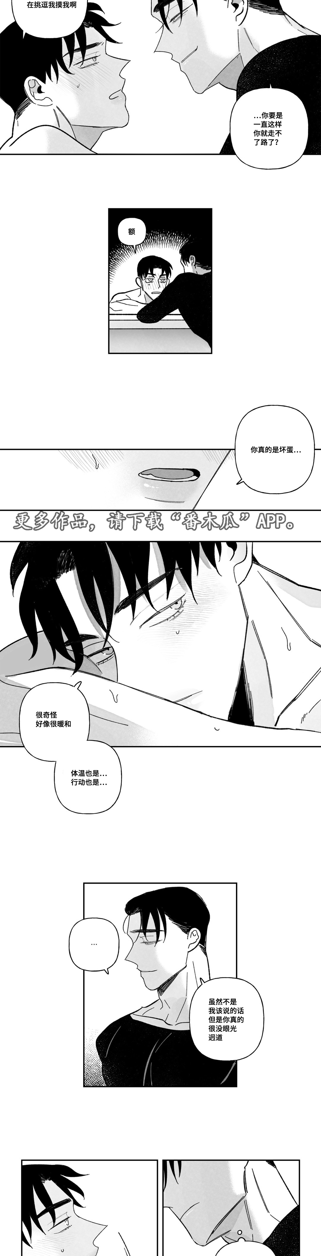 第27章：傍上5