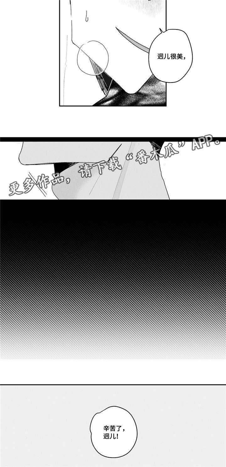 第5章：出事1