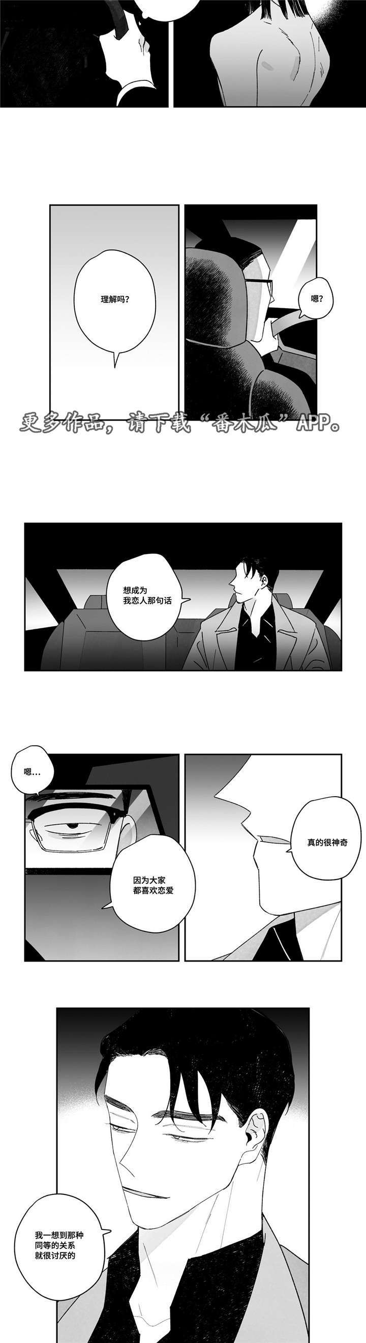 第20章：把他留在身边6