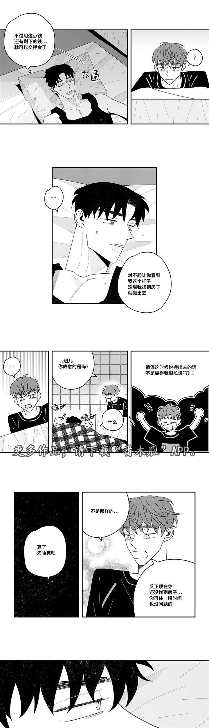 第18章：颓废2