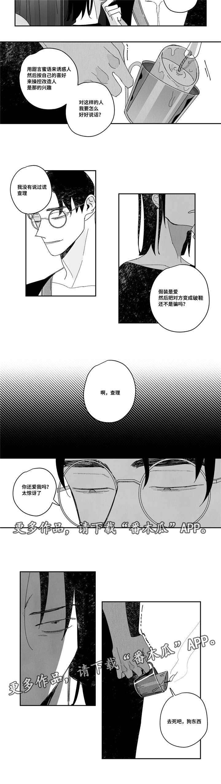 第7章：珍贵的东西3