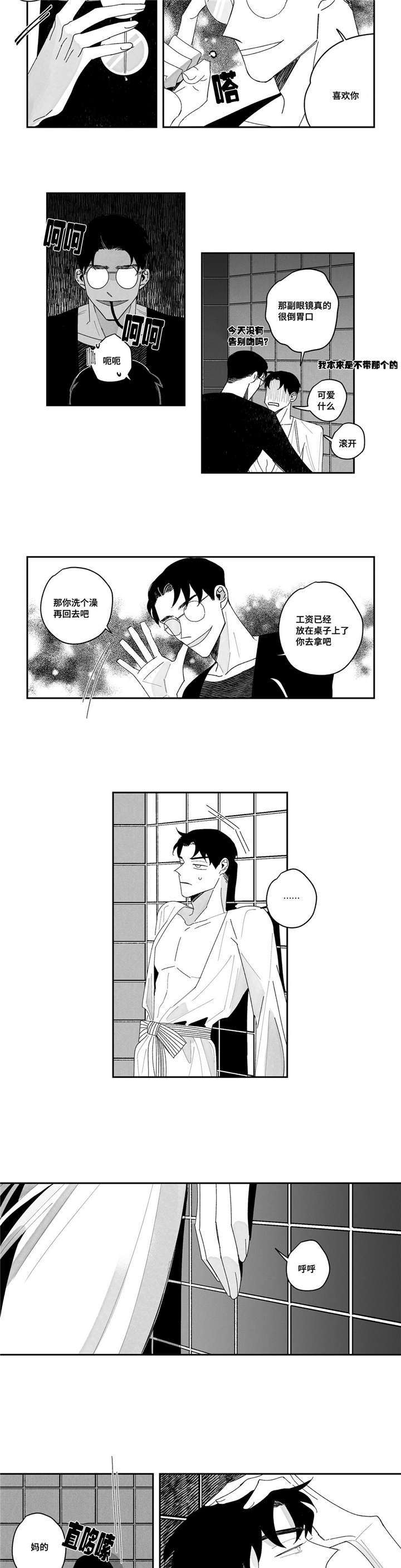 第3章：被赶出门2