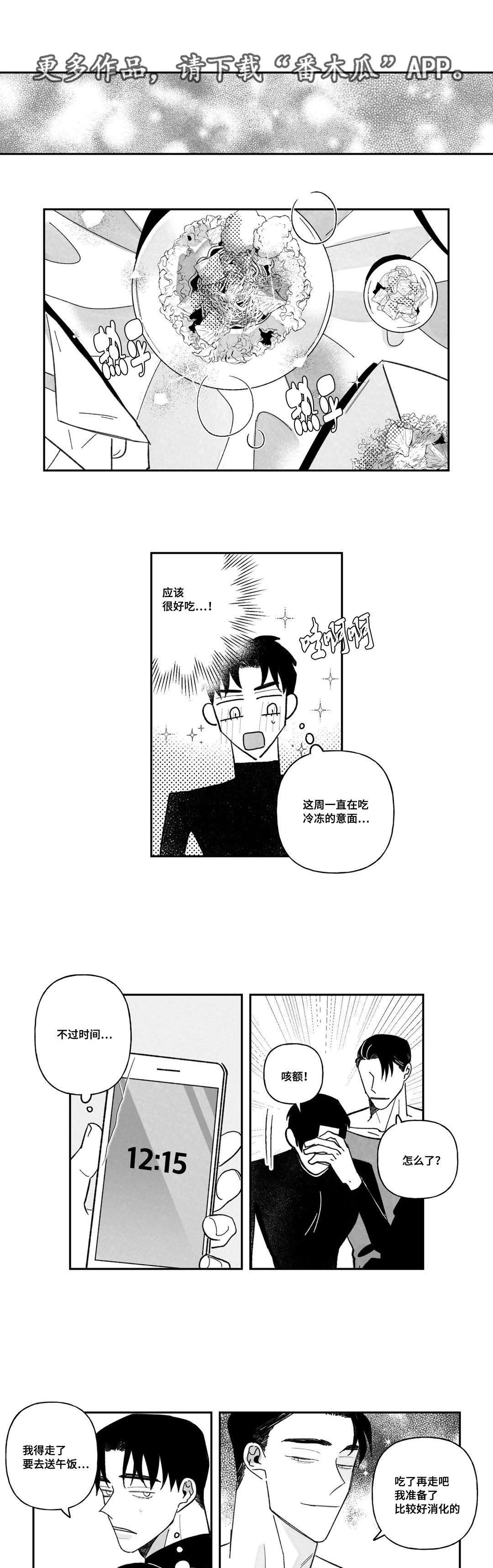 第27章：傍上7