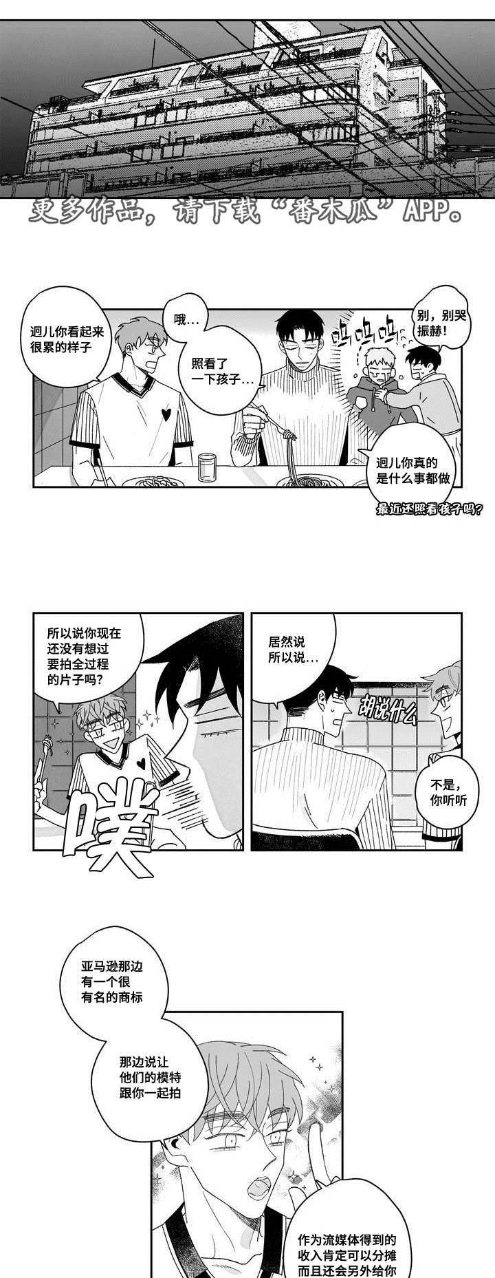 第21章：喜欢的人6
