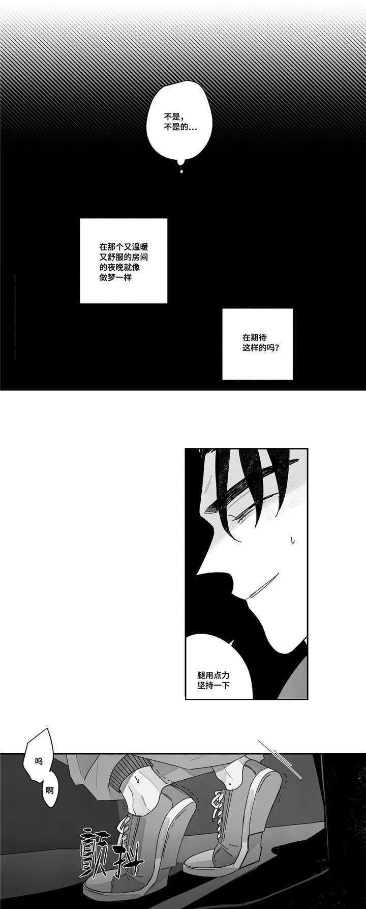 第16章：期待吗10