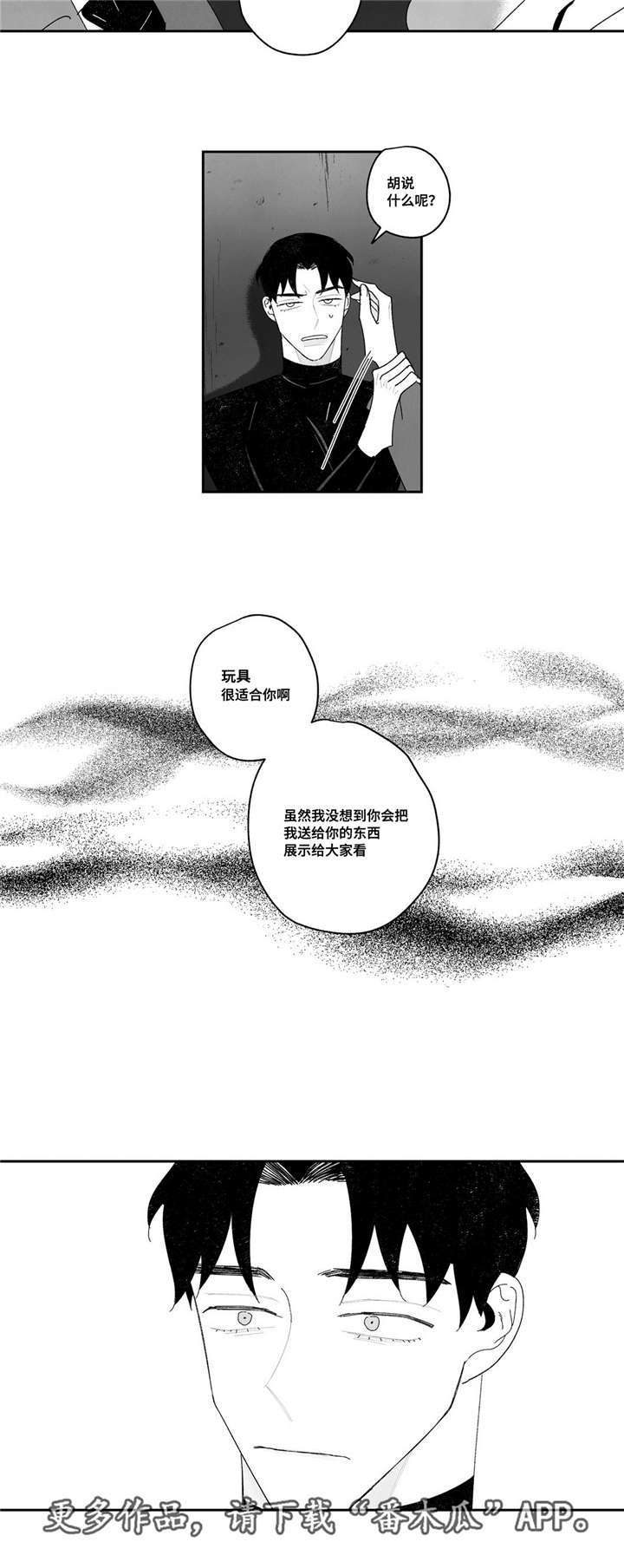 第15章：嫉妒8