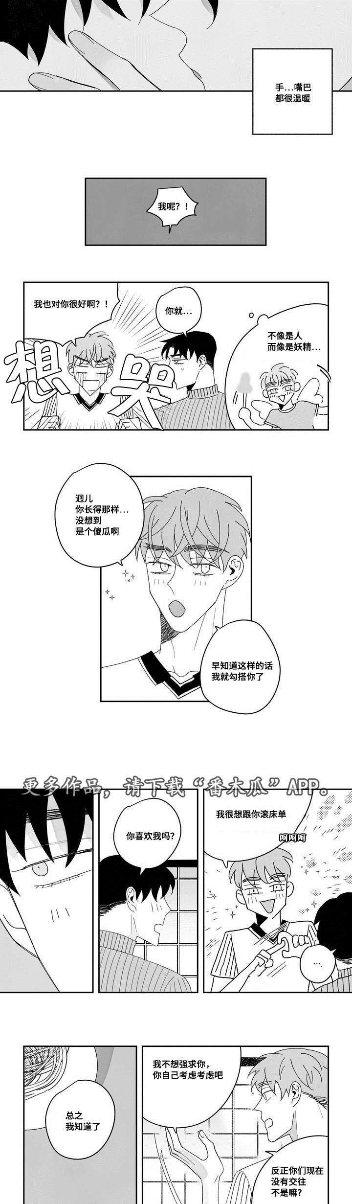 第22章：收不回来2