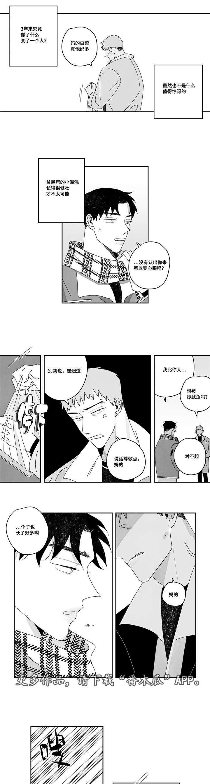 第14章：试试那个1