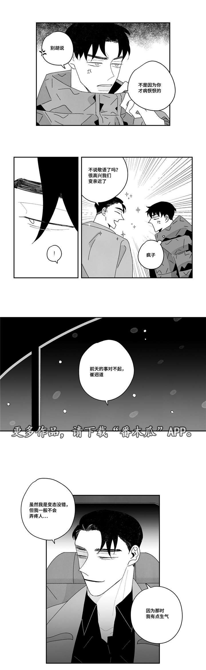 第19章：我喜欢你4