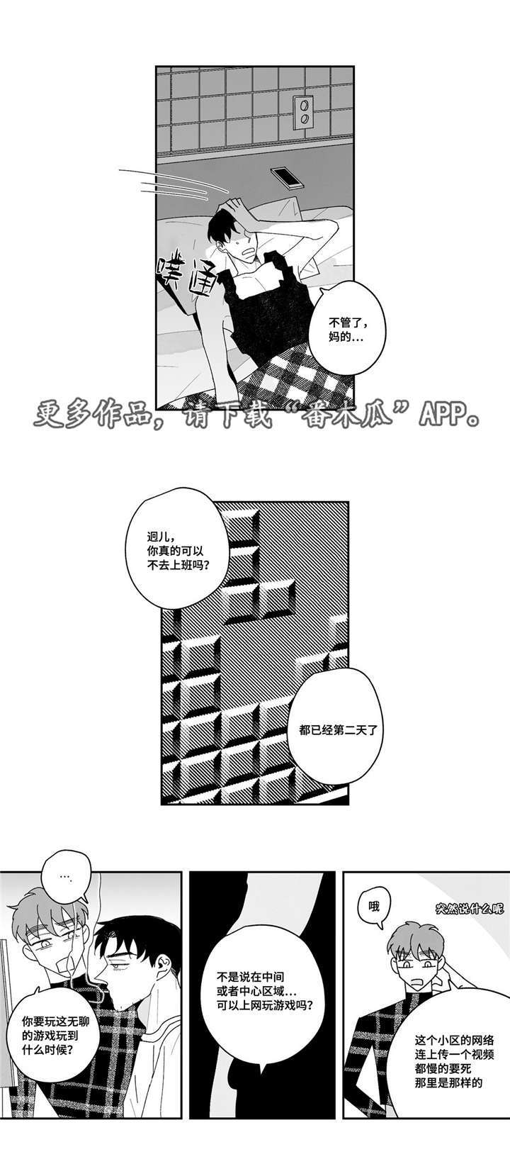 第18章：颓废7