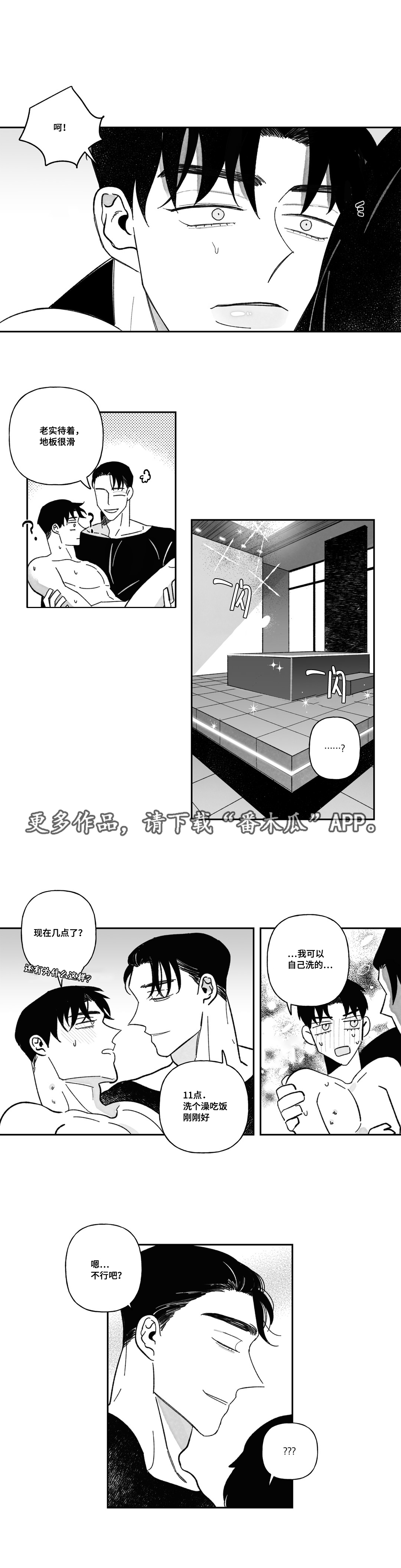 第26章：别执着5