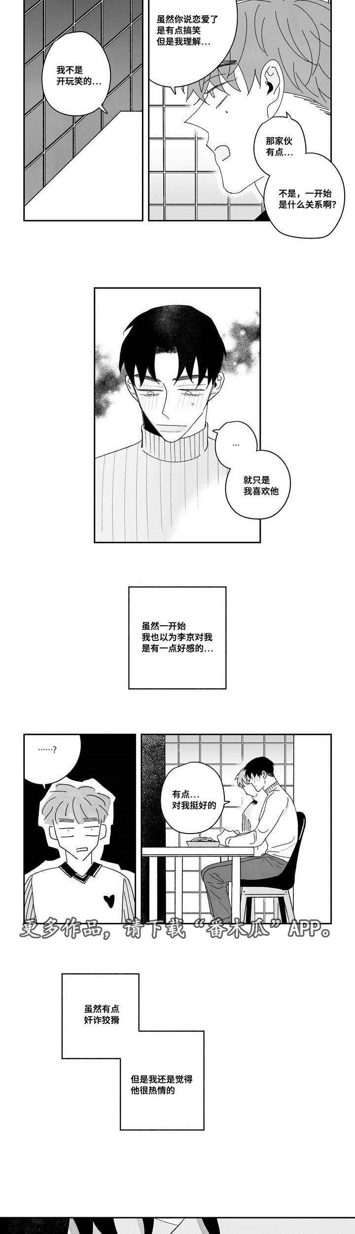 第22章：收不回来1