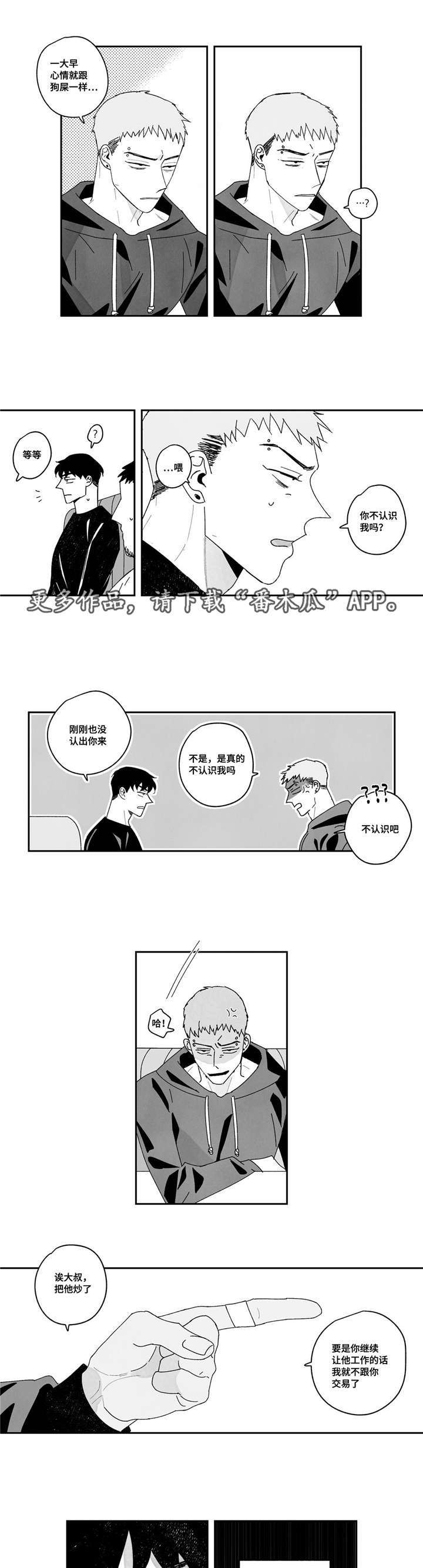 第12章：继承人5