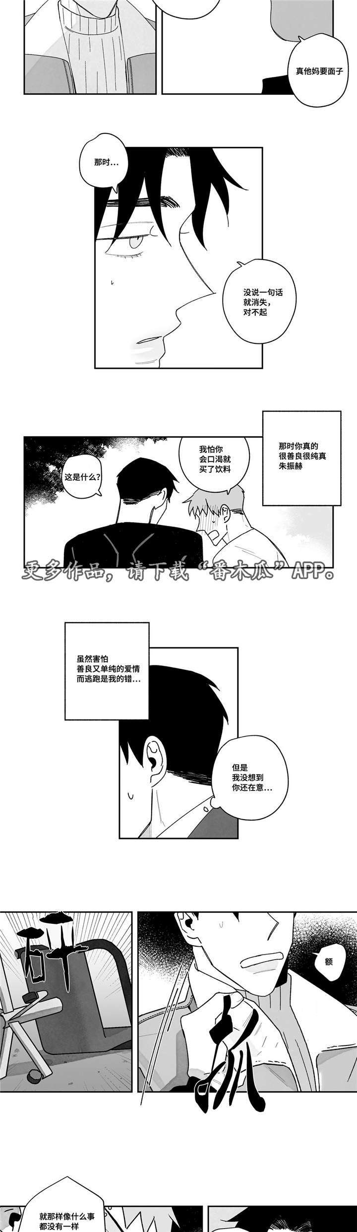 第21章：喜欢的人1
