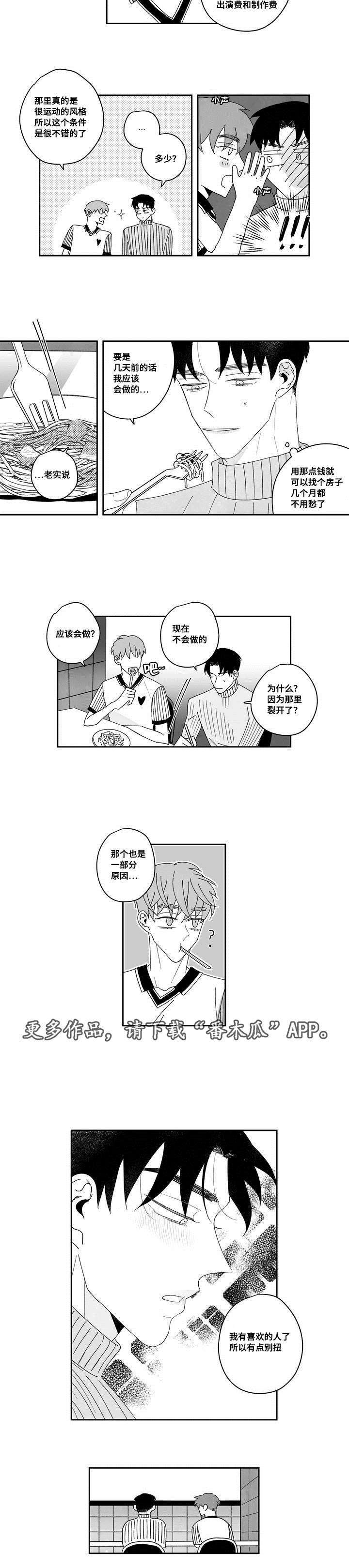 第21章：喜欢的人7