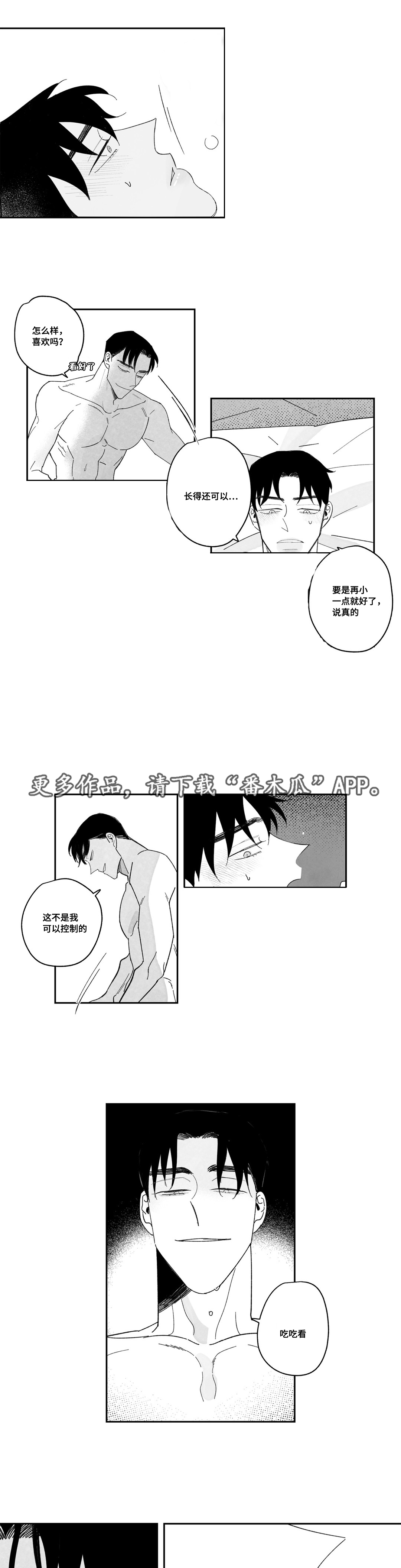 第24章：控制不住0