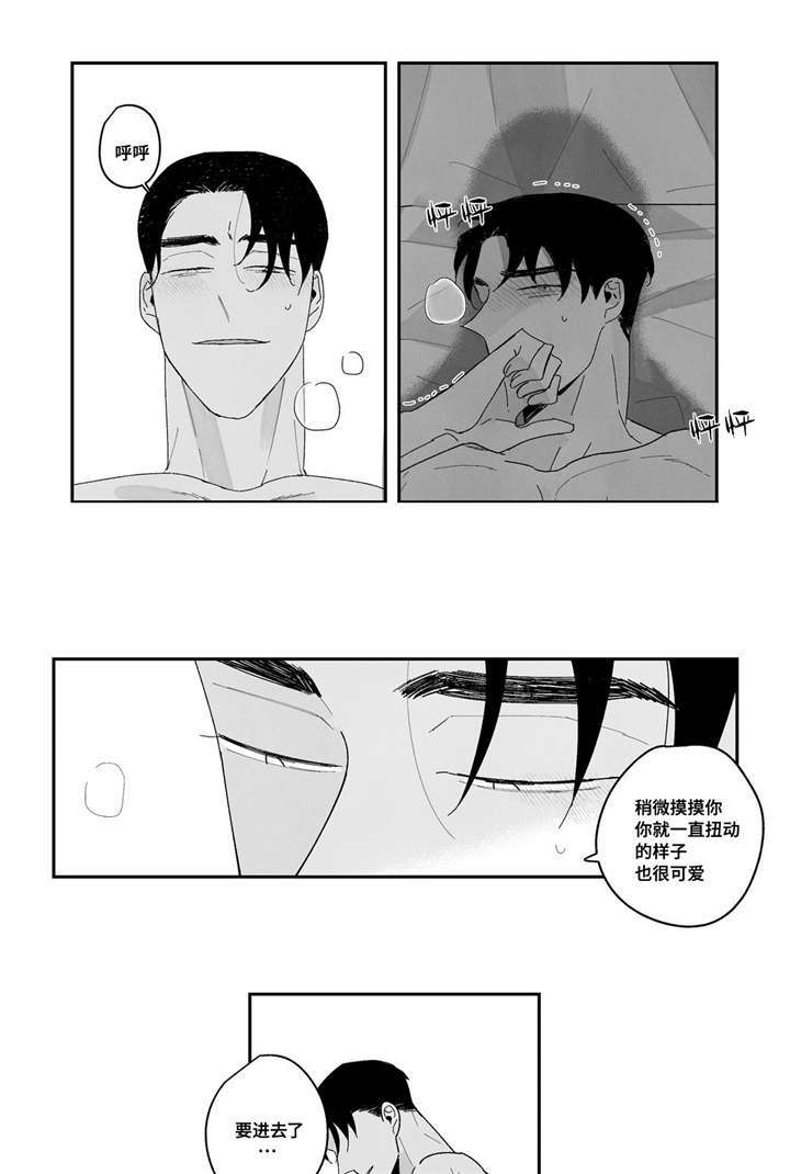 第10章：融化了7