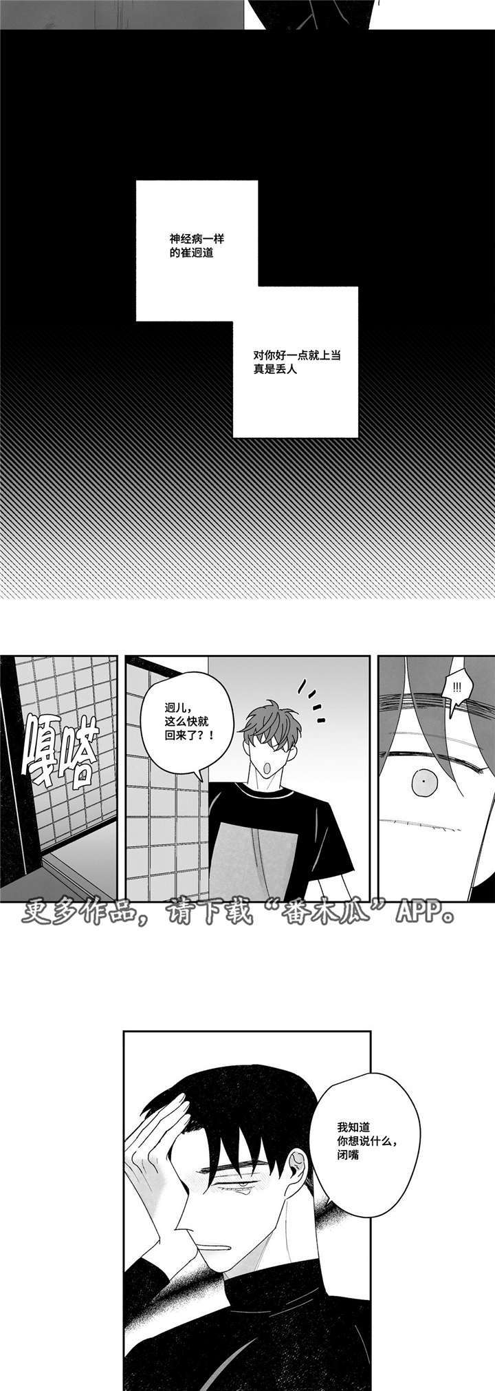 第17章：流血了5
