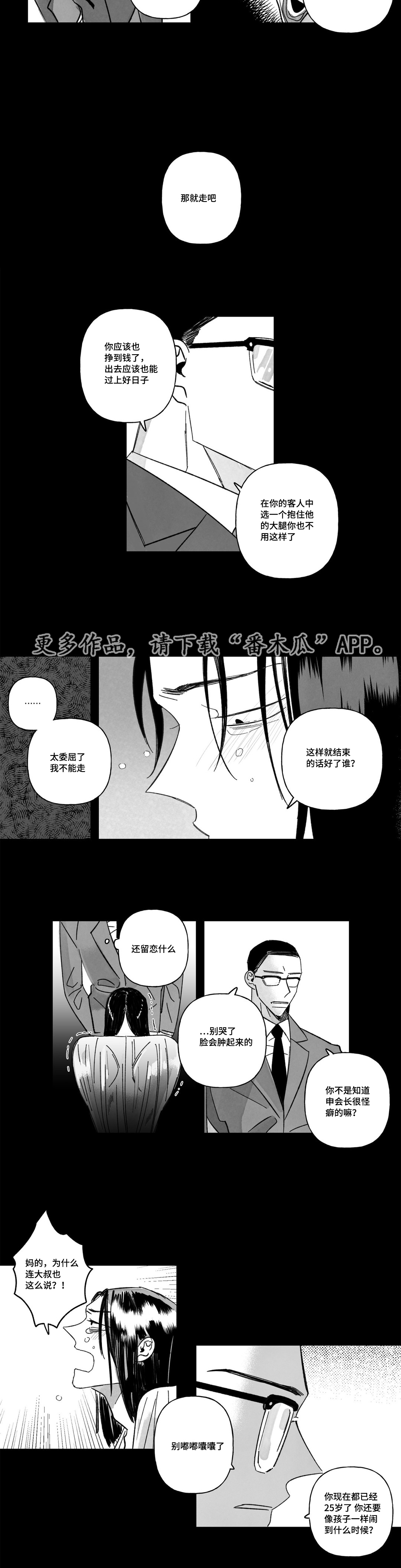 第27章：傍上2