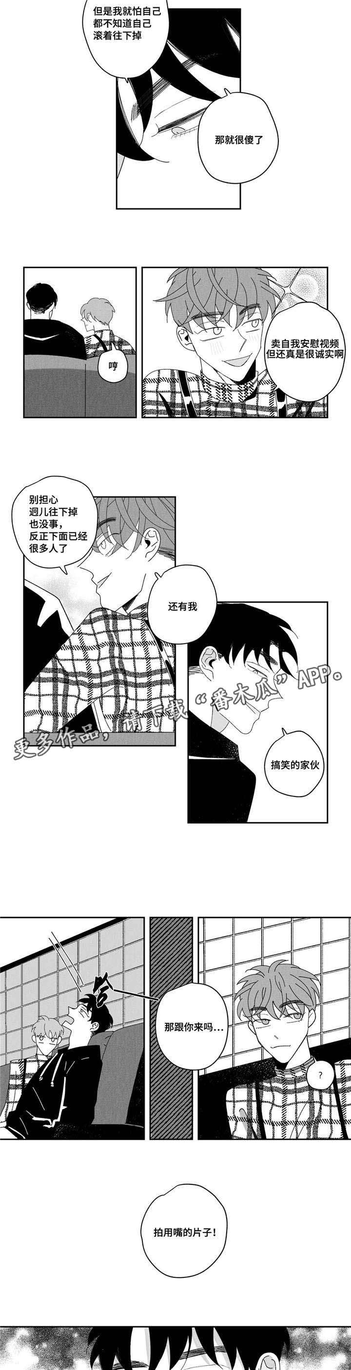 第4章：拍摄2