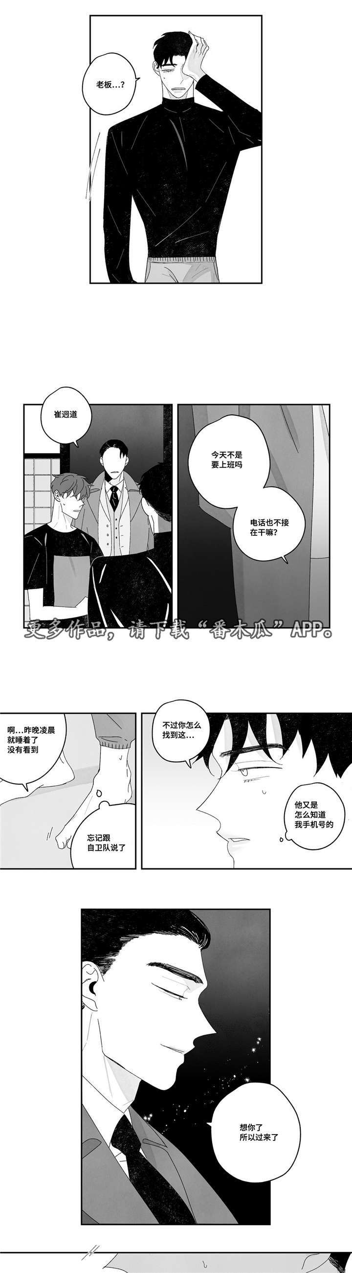 第15章：嫉妒4
