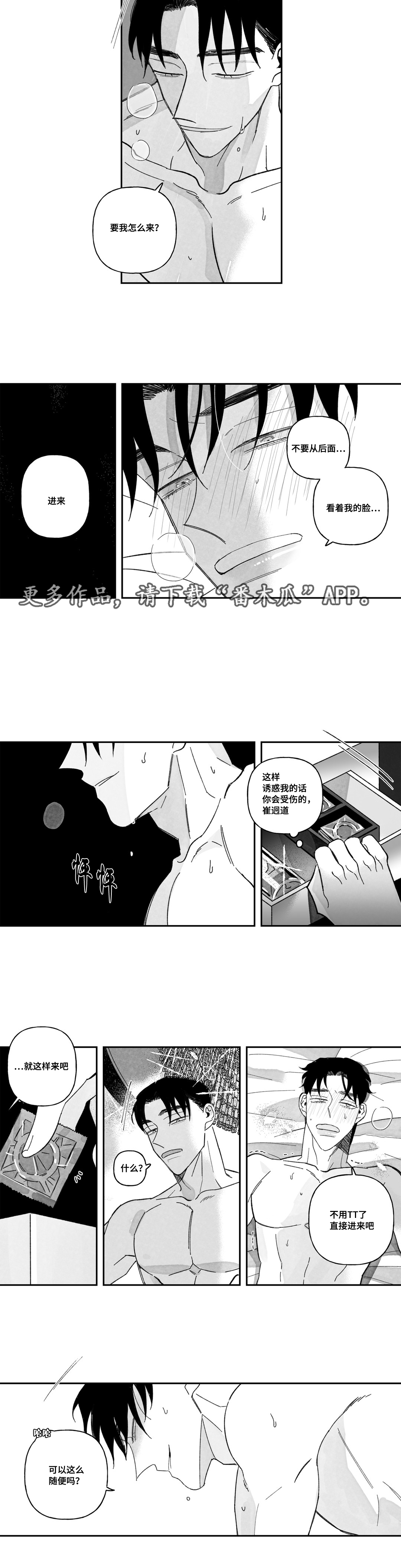 第24章：控制不住7