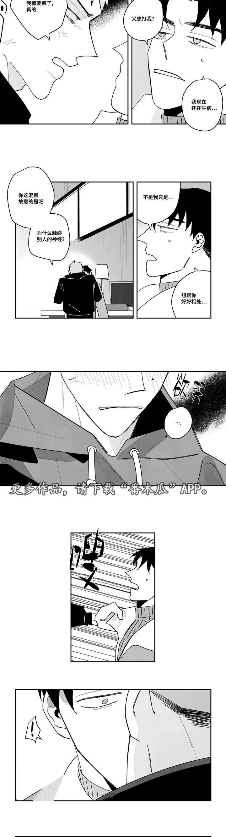 第21章：喜欢的人2