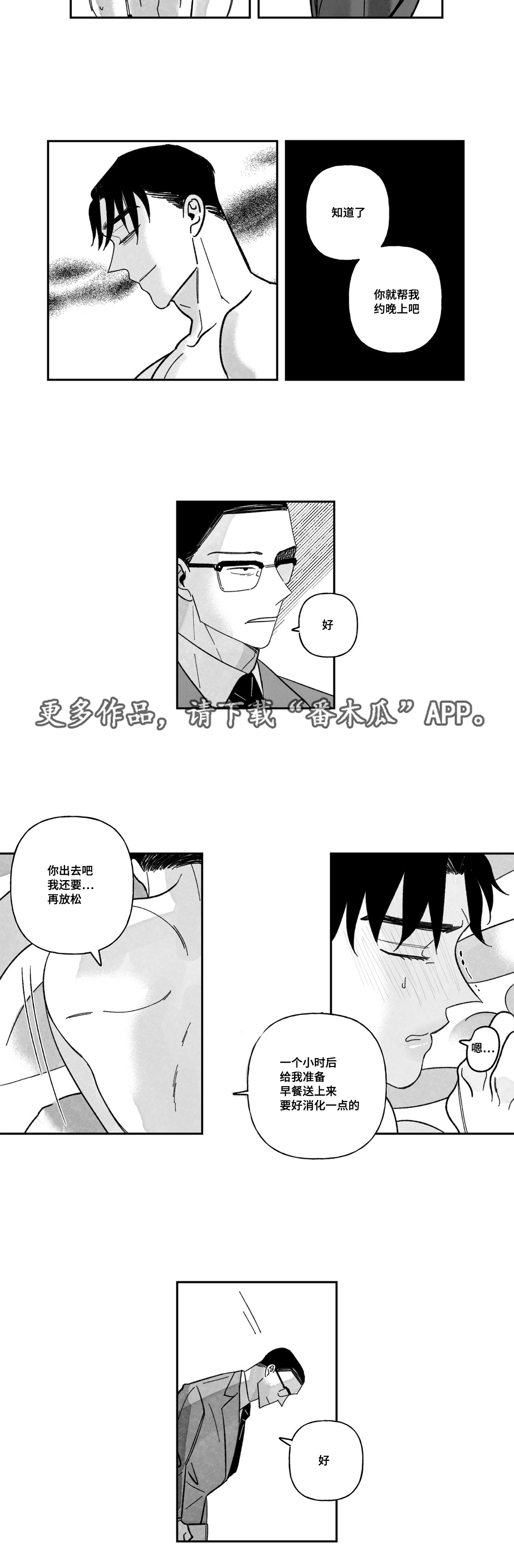 第26章：别执着4