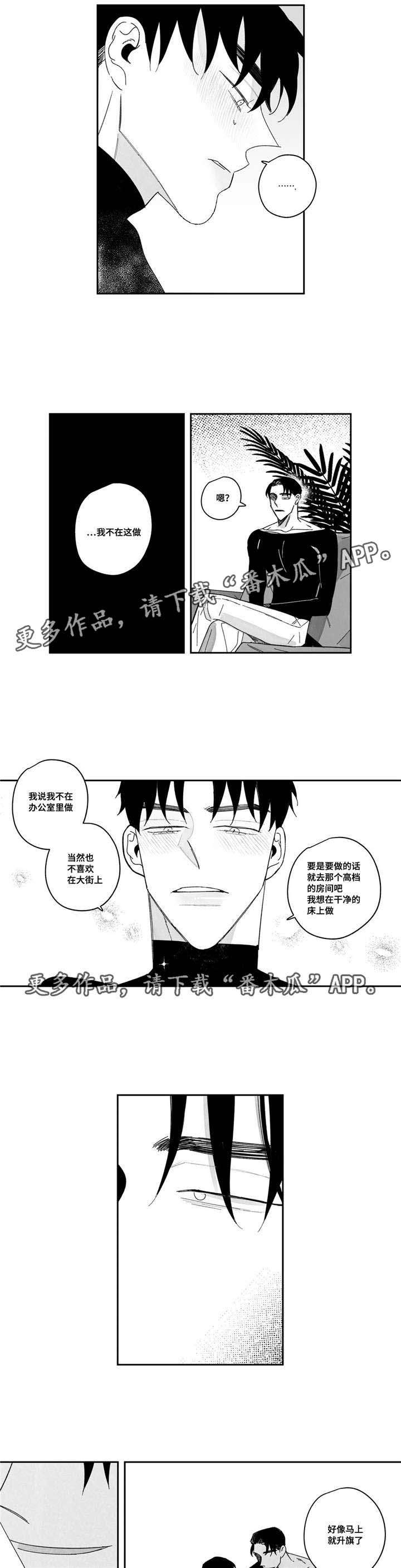 第23章：狡猾4