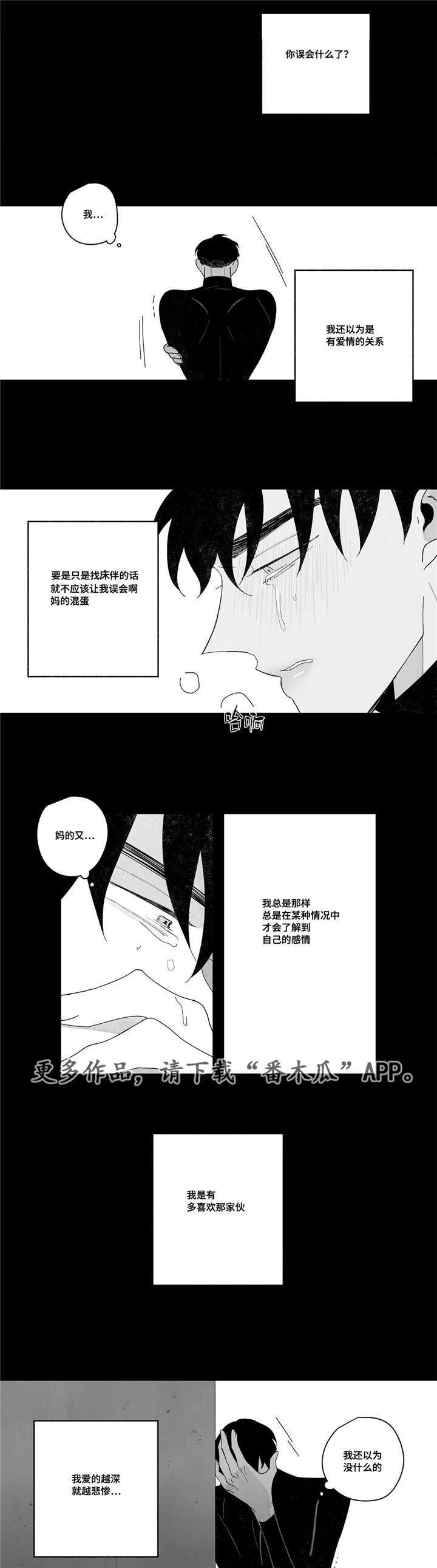 第17章：流血了4