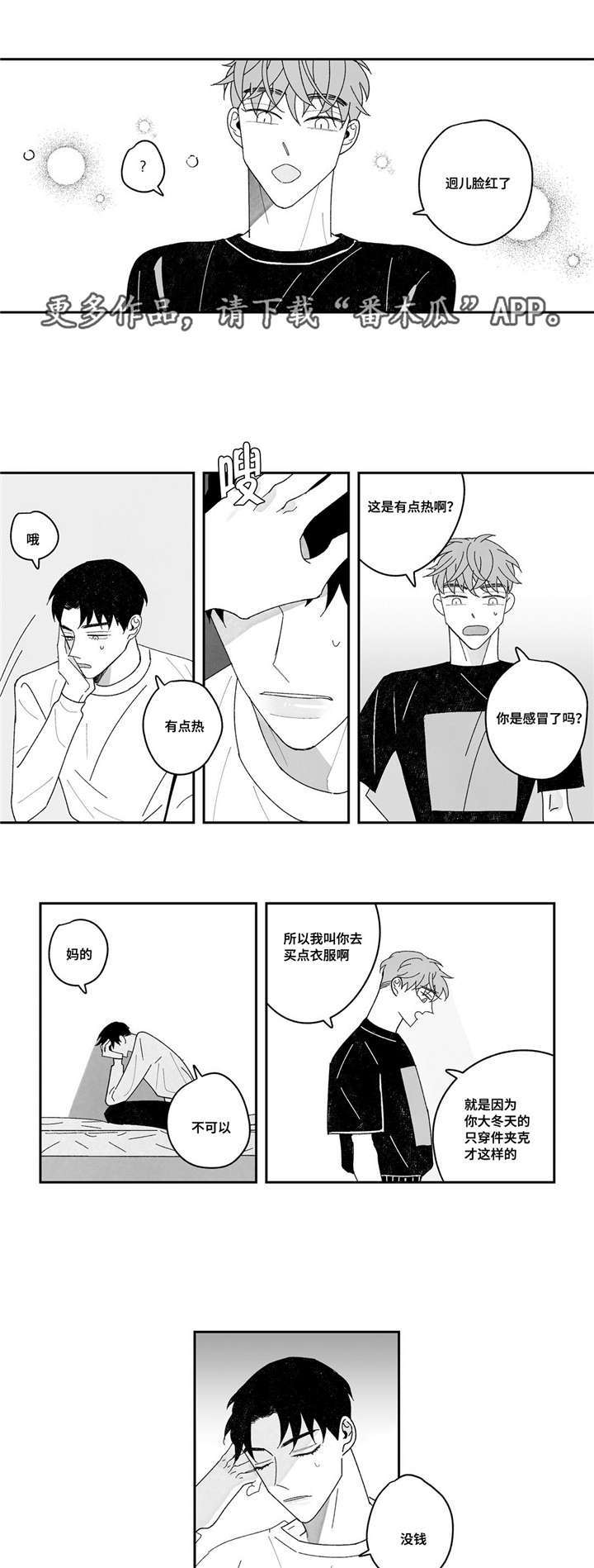 第14章：试试那个3