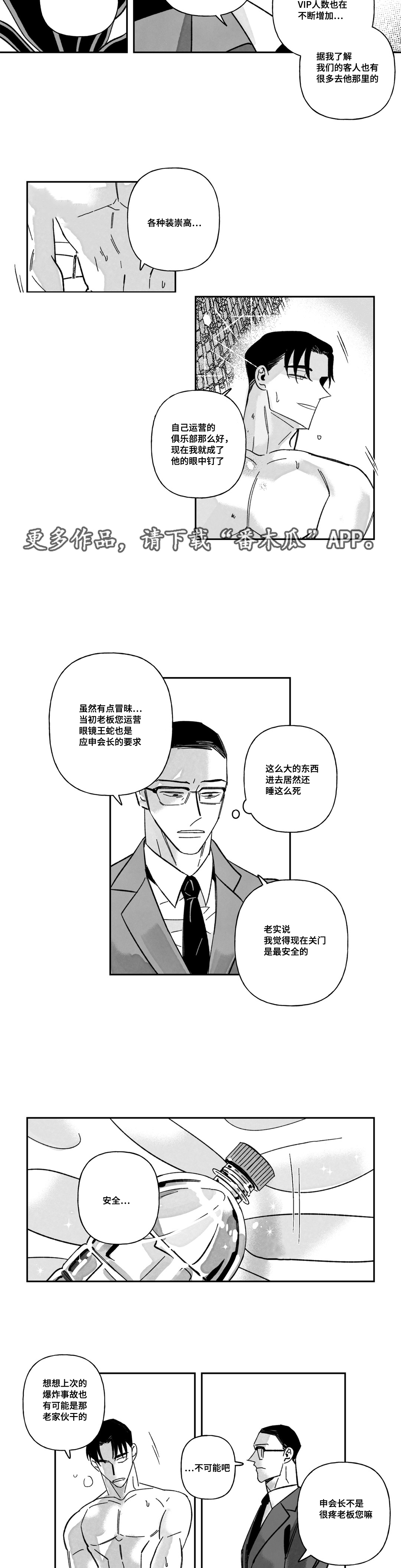 第26章：别执着3