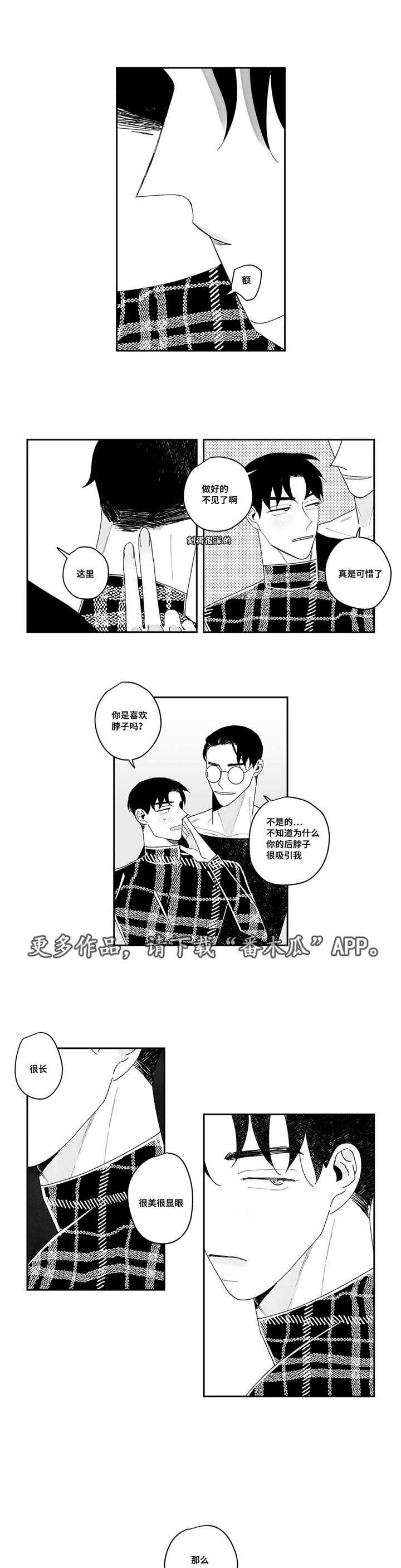 第9章：我会给你看2