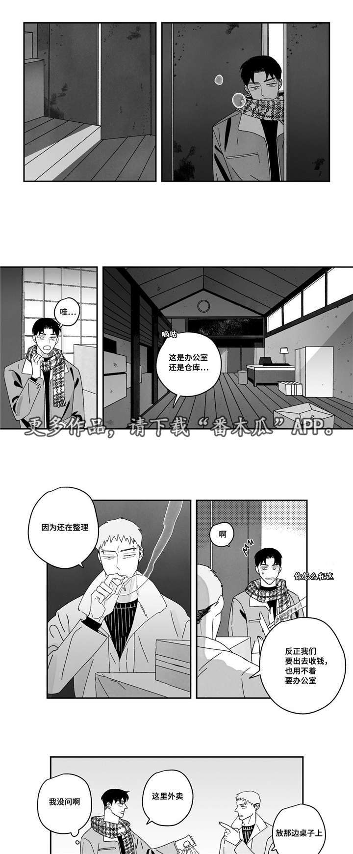 第13章：送餐服务7