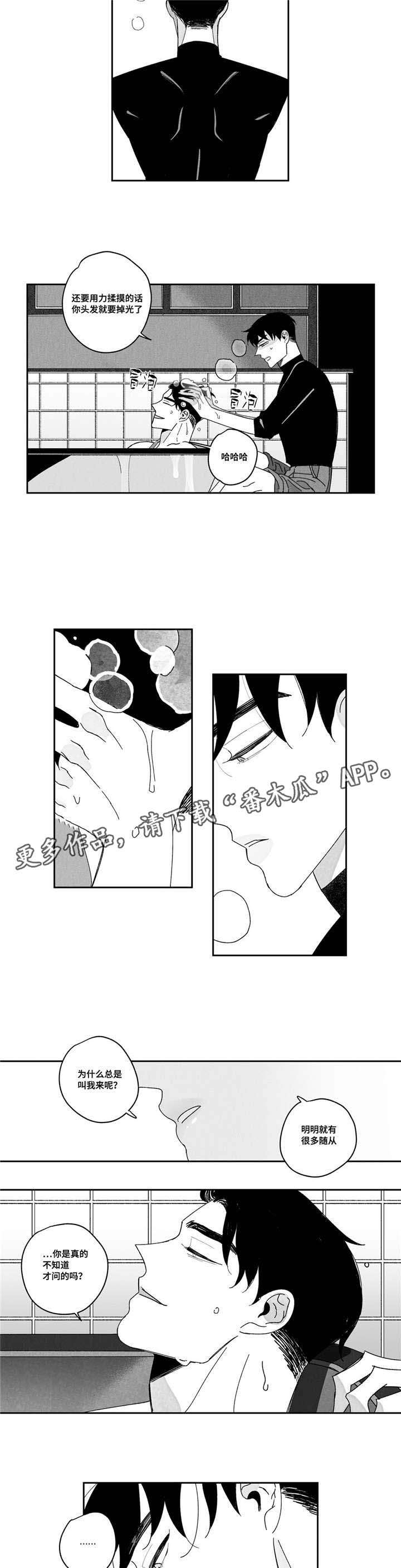 第6章：喜欢温暖1