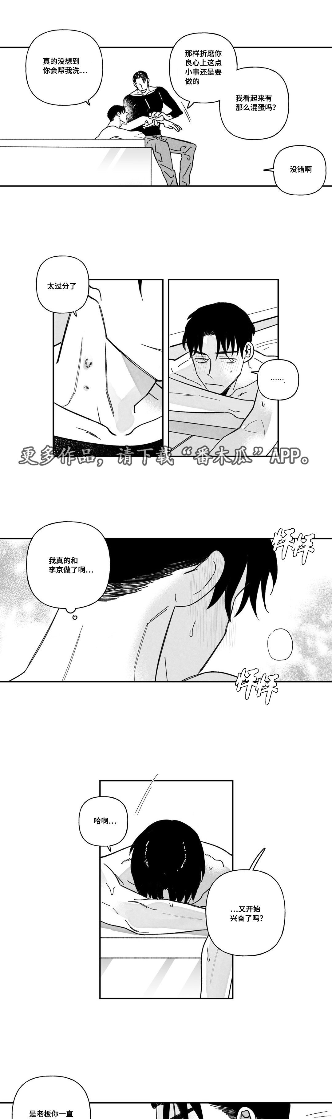 第27章：傍上4