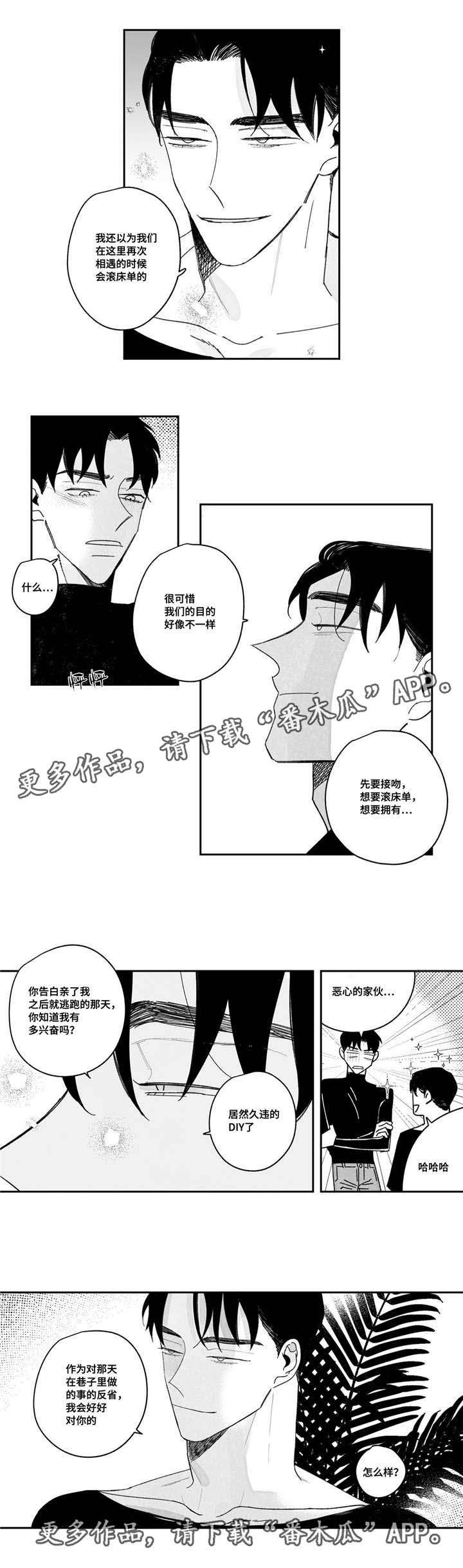 第23章：狡猾3
