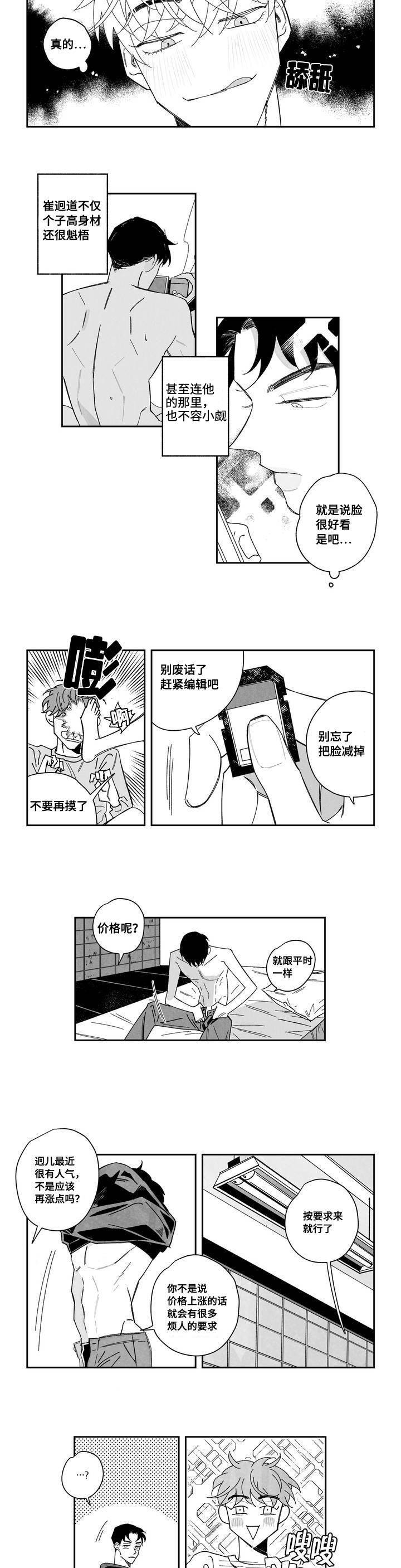 第1章：演员3