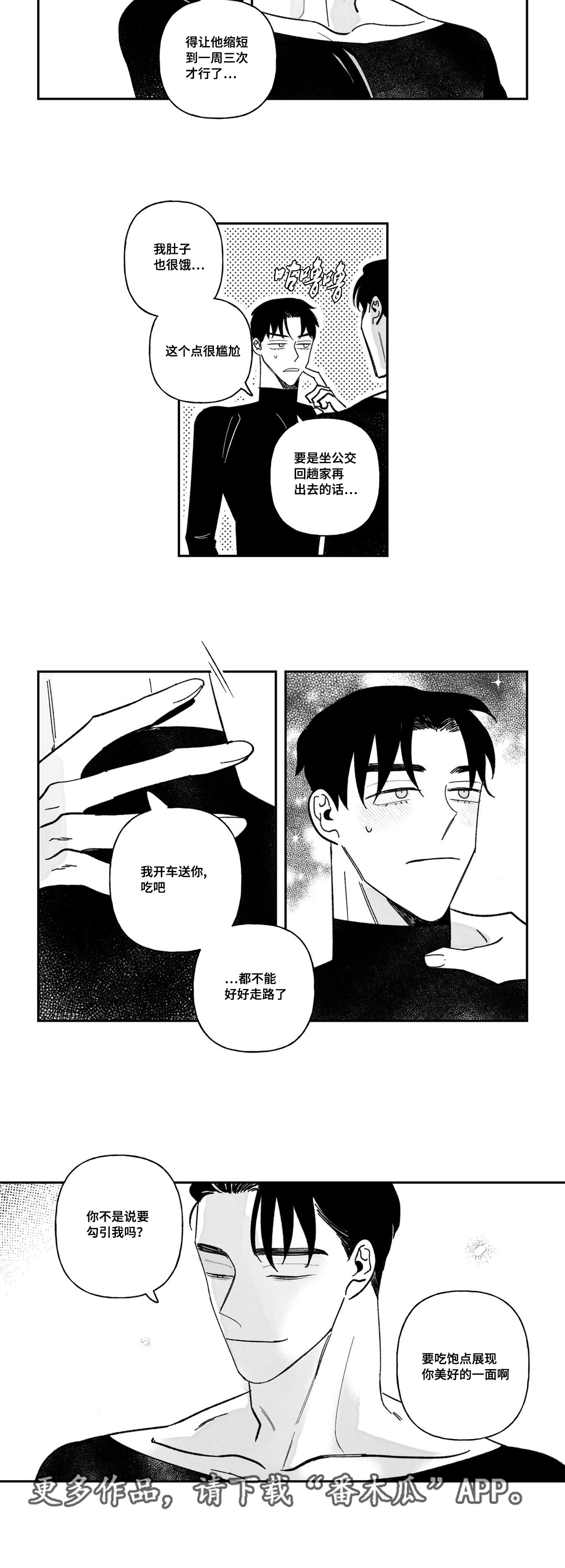 第27章：傍上8