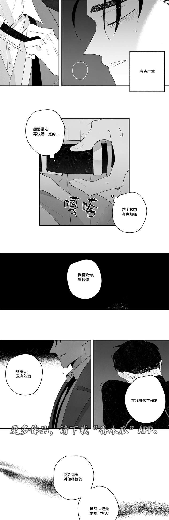 第17章：流血了1