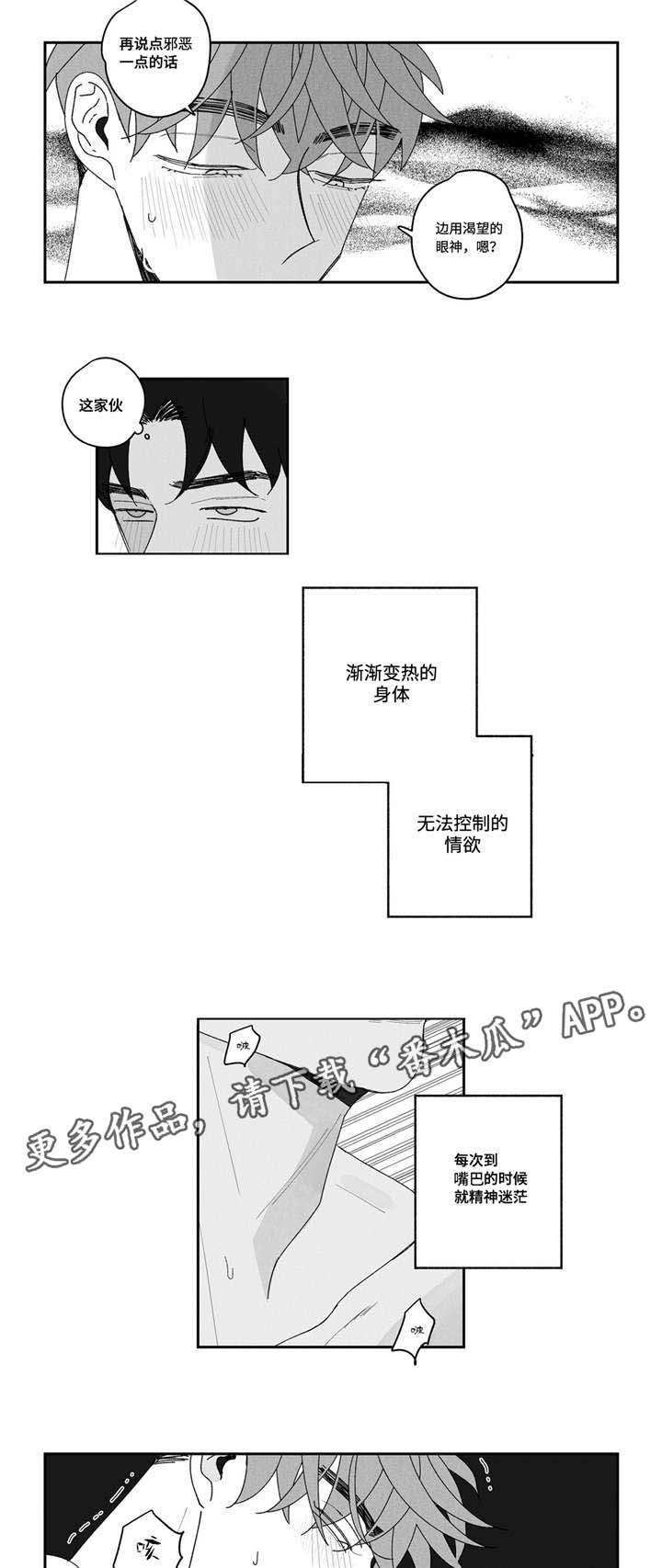 第4章：拍摄8