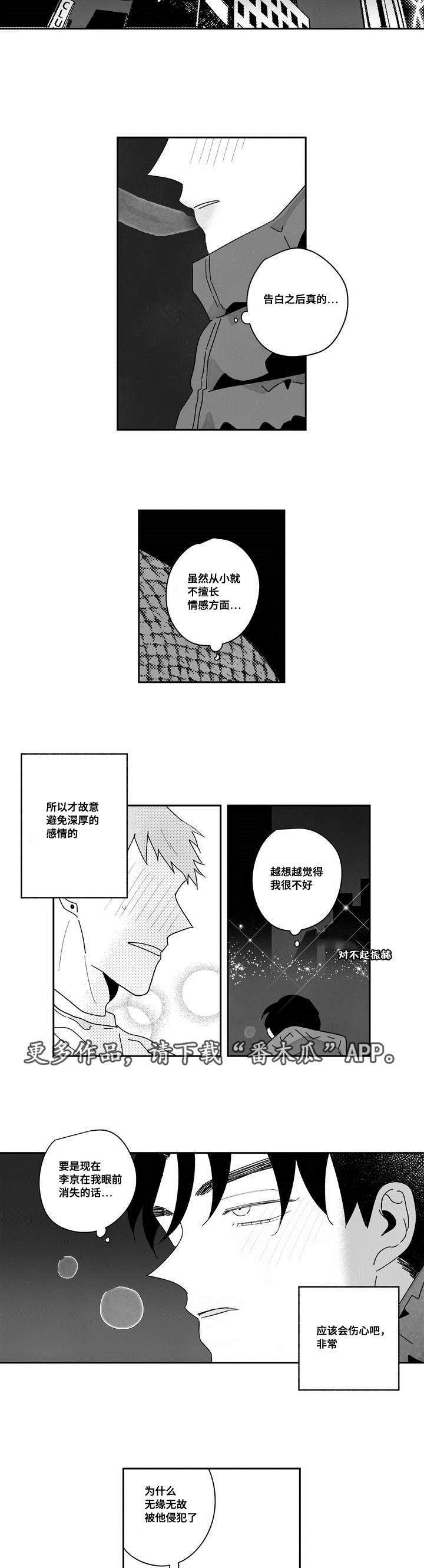 第22章：收不回来4