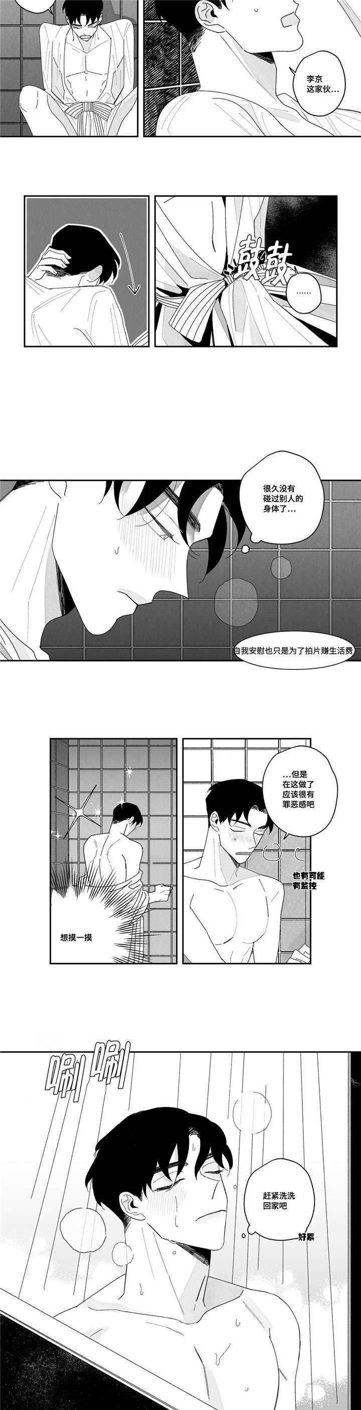 第3章：被赶出门3
