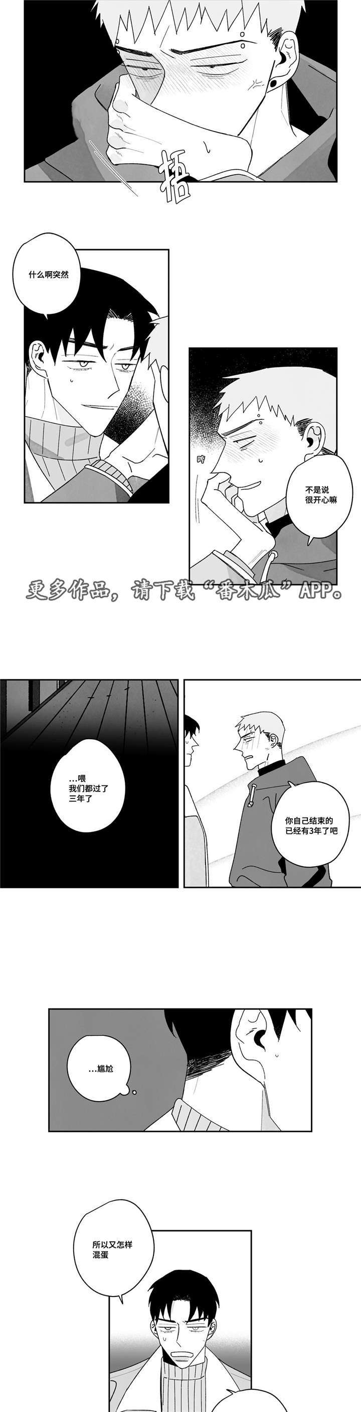 第21章：喜欢的人3