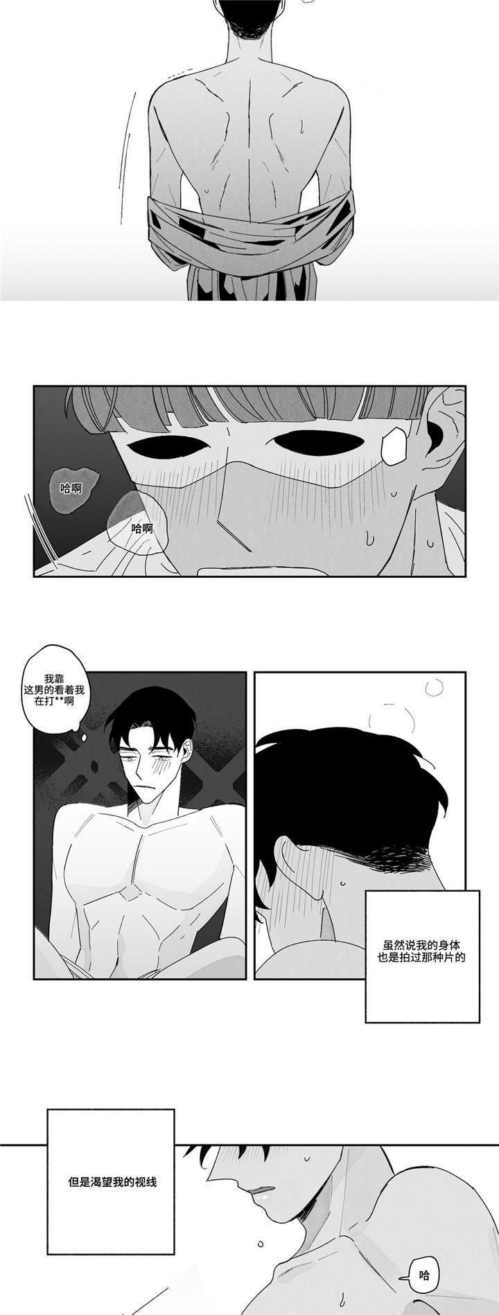 第2章：真听话8