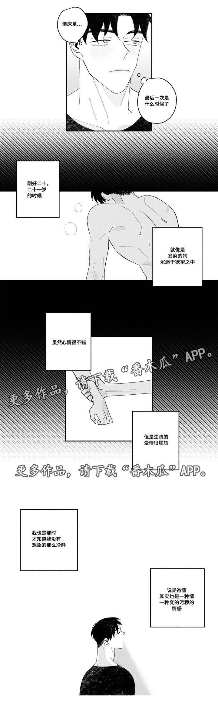 第7章：珍贵的东西6