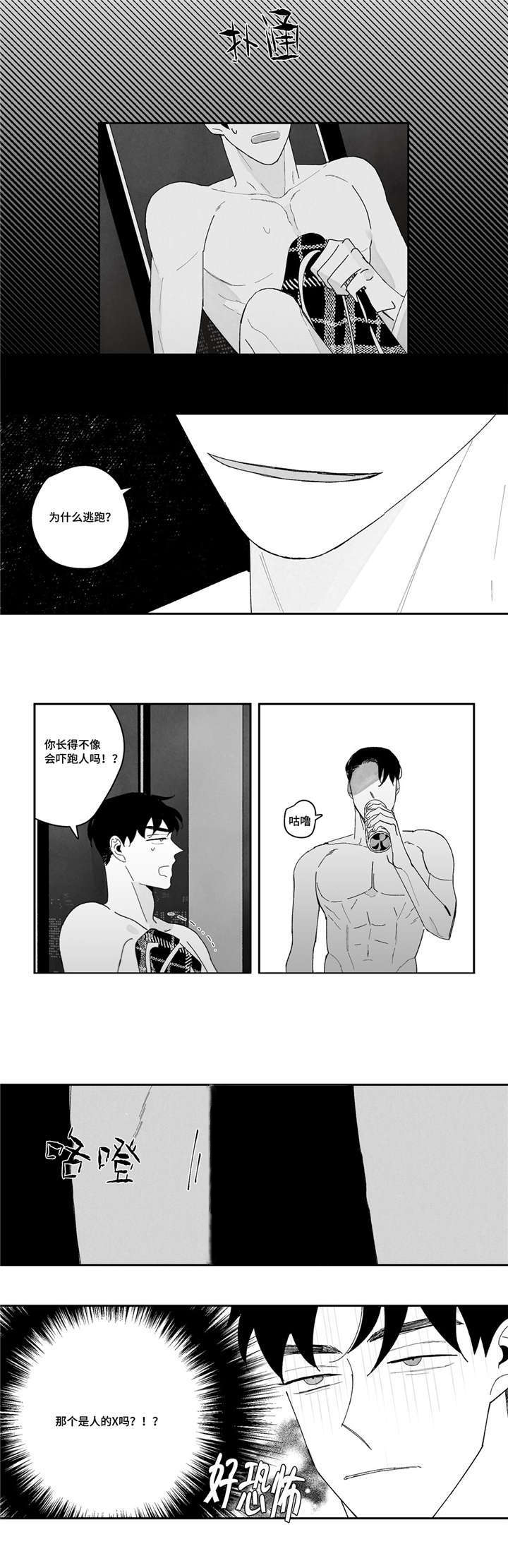 第10章：融化了0