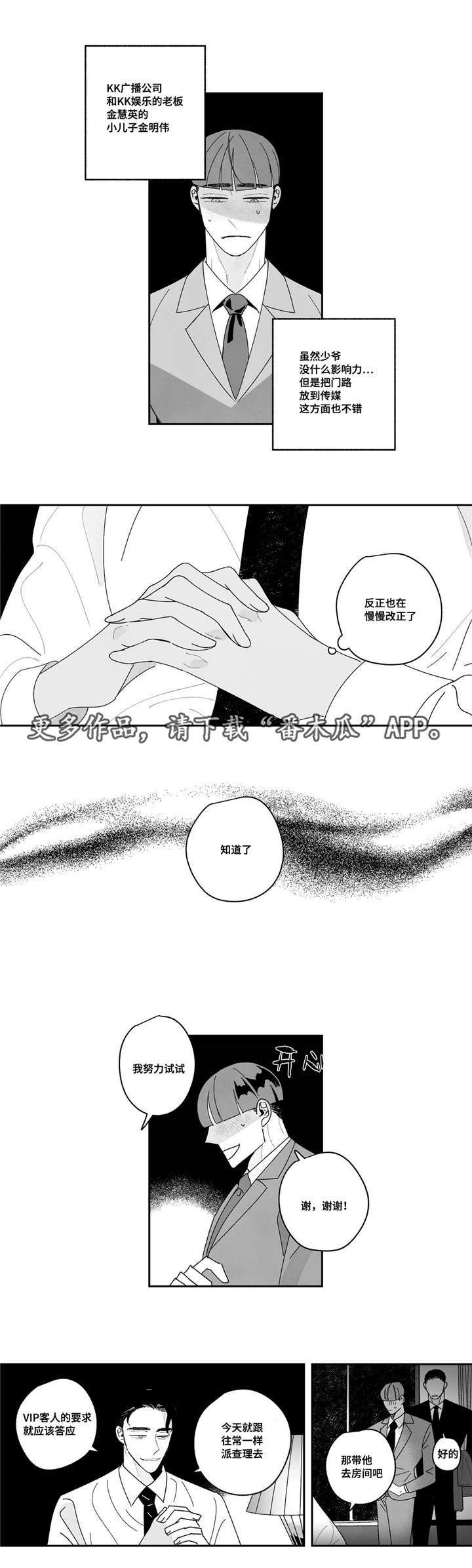 第13章：送餐服务1