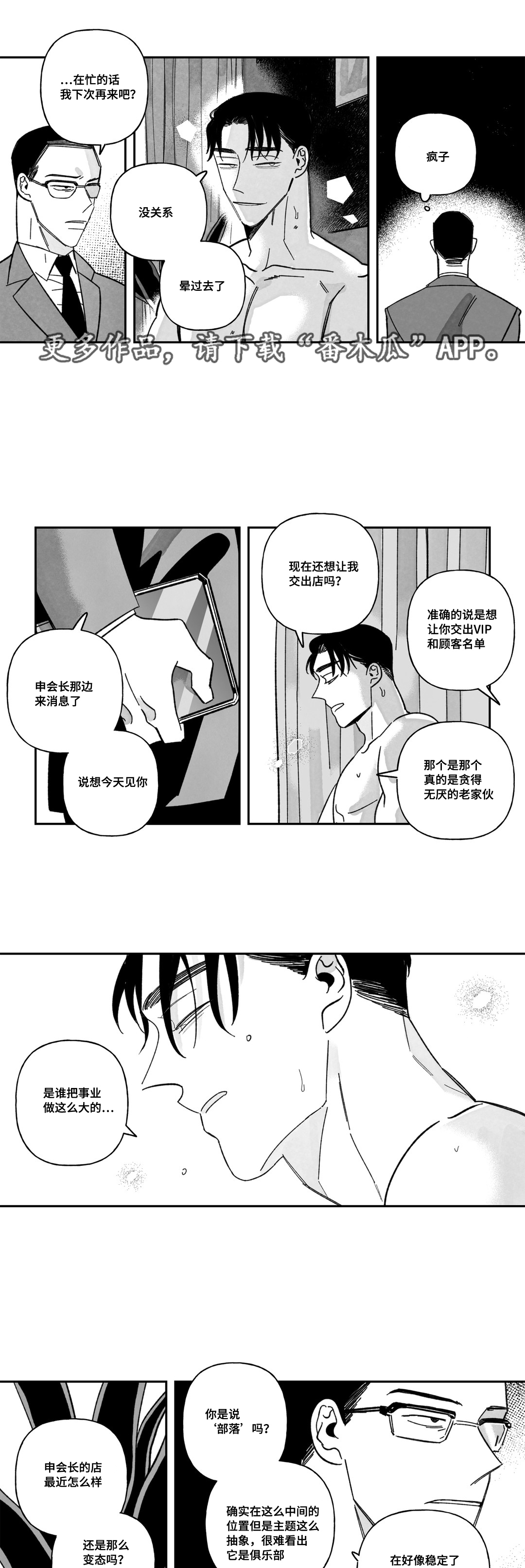 第26章：别执着2