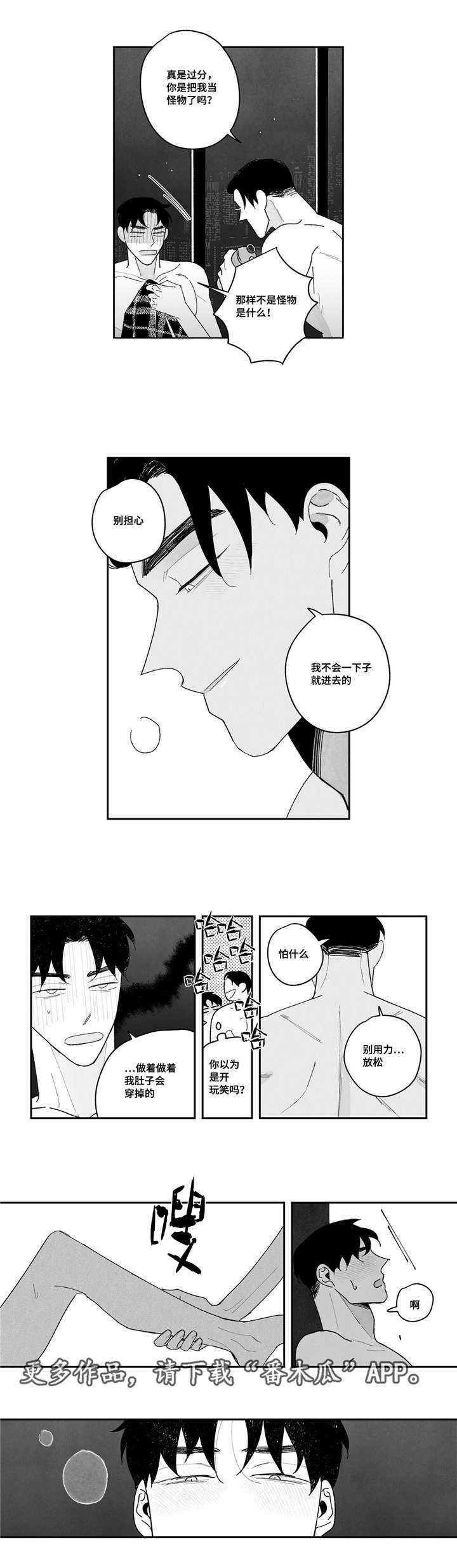 第10章：融化了1